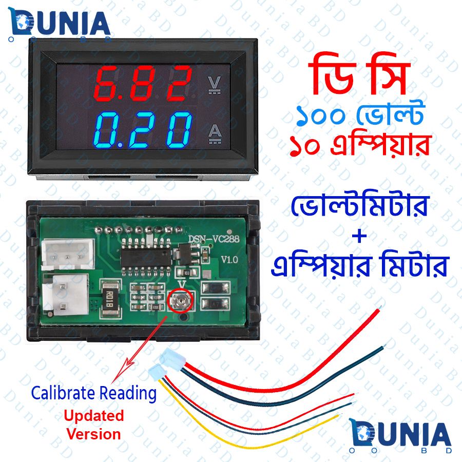 DC 100V 10 Ampere Volt Meter Mini Digital Ammeter Voltmeter LED Display Dunia BD Store