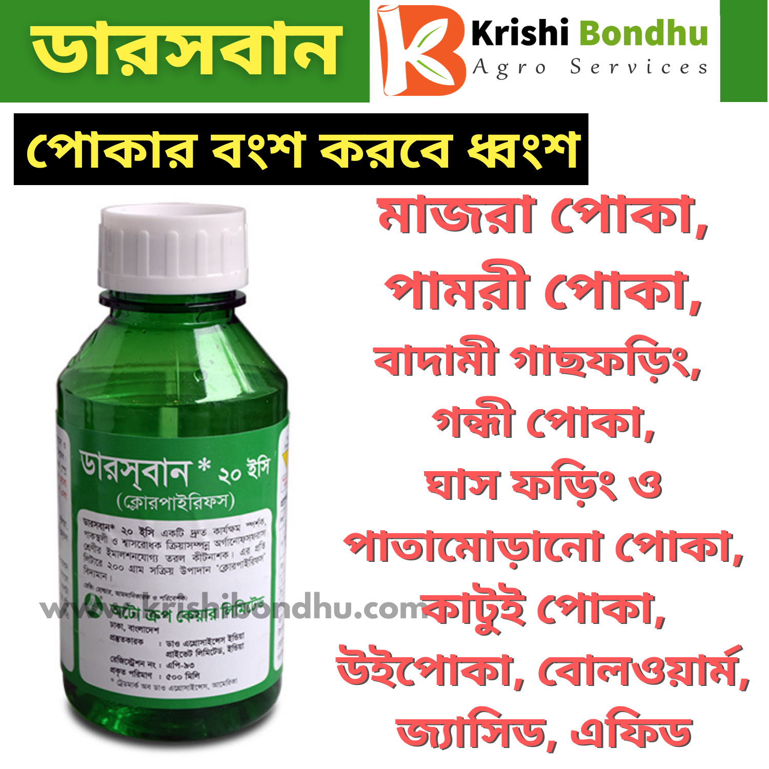 Darsban 20EC- 100 ml (Chlorpyrifos) - Fast-Acting Pesticide