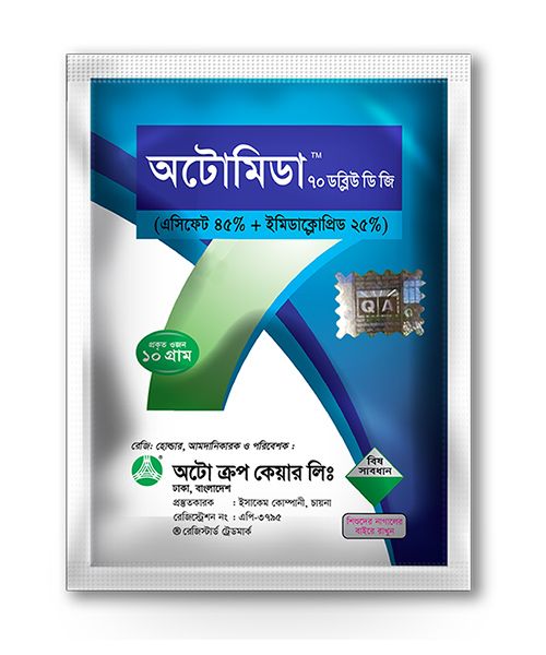 অটোমিডা ৭০ ডব্লিউ ডি জি-ইমিডাক্লোপ্রিড এর সমন্বয়ে তৈরী ১০গ্রাম