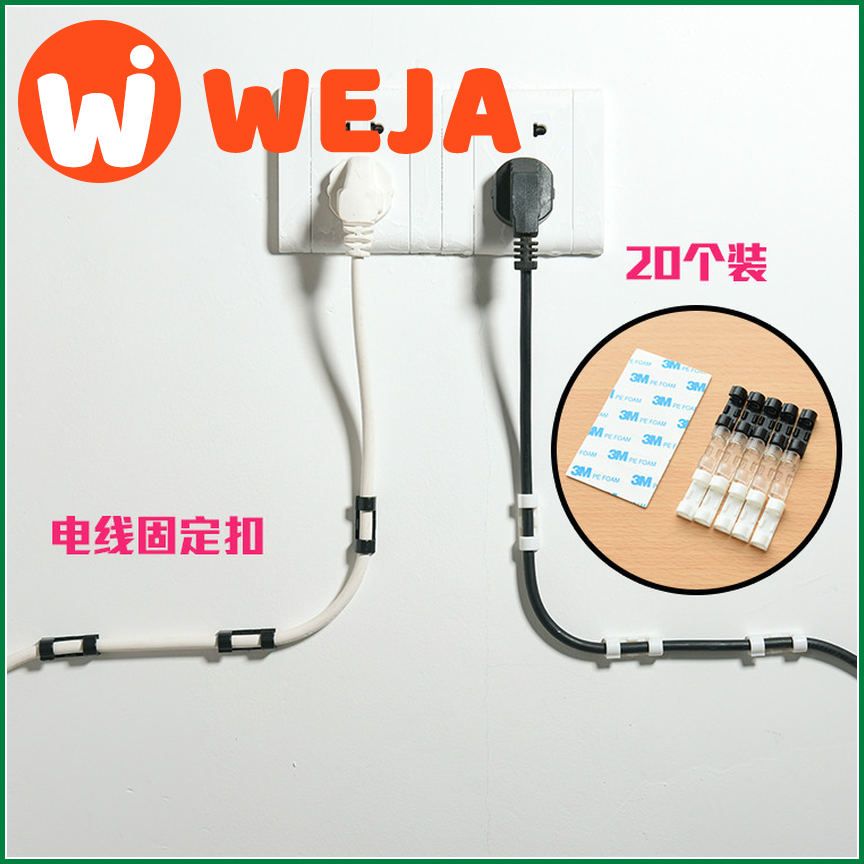 Self-adhesive wire organizer Home sticker non-marking network cable holder to store and organize wire holder