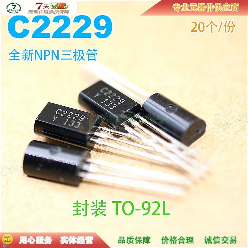 C2229 Silicon NPN Triple Diffused Transistor-10Pcs