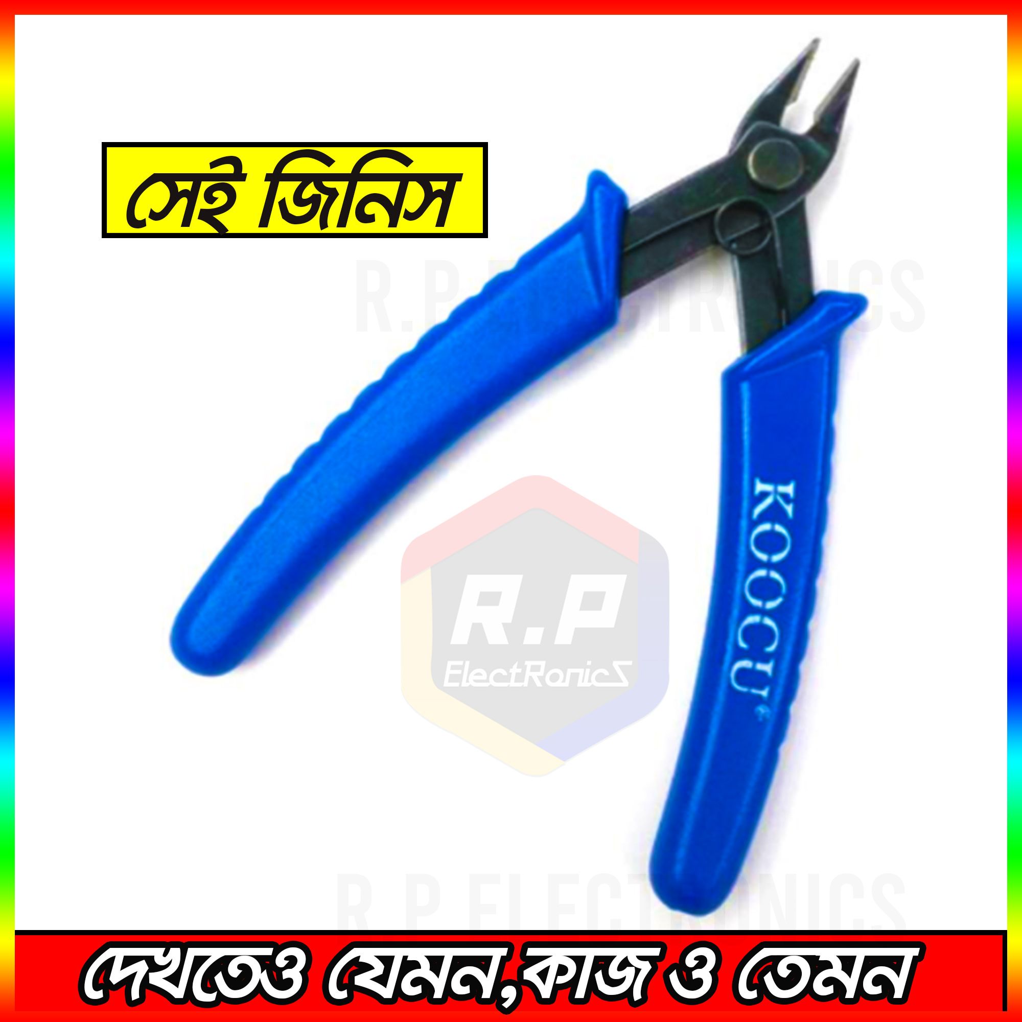 Electrical Cutter & Stripper Plier Wire Cut Line Stripping Koocu KU-109 for multi purpose