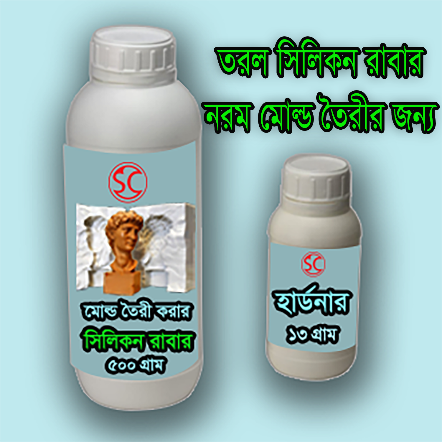 Liquid Silicone Rubber with Hardener 300 Gram