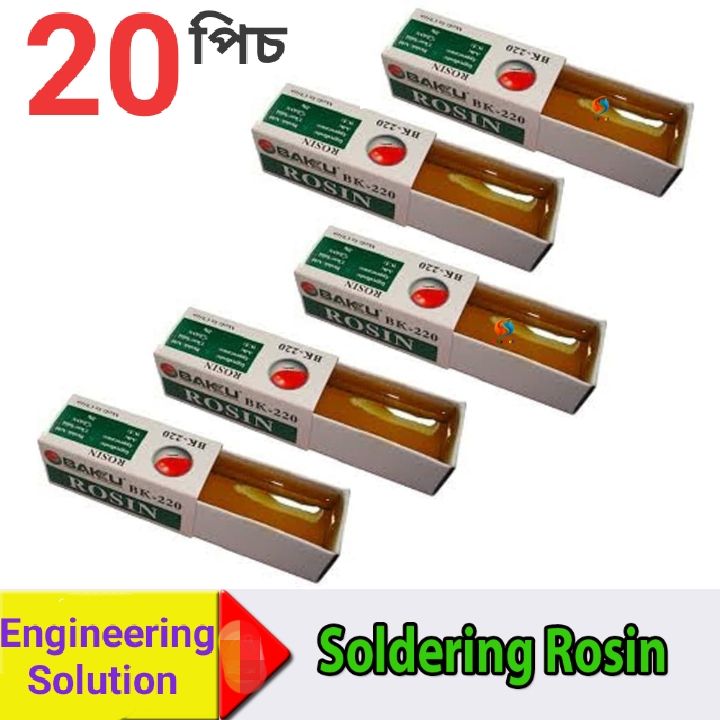 বৈদ্যুতিক সফট সোল্ডারিং জন্য রসিন প্যাকেট
