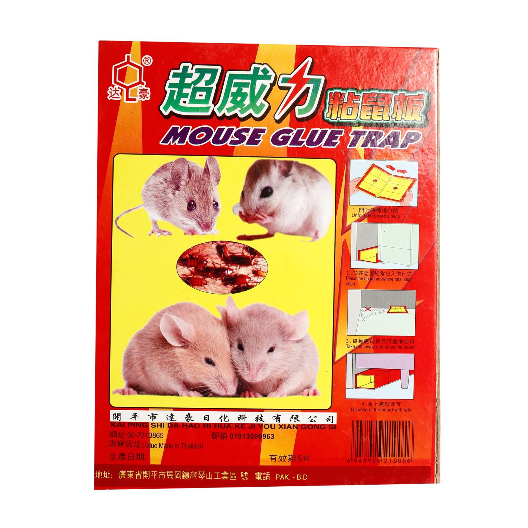 Mouse Glue Traps Sticky Super Board Trap for Rats Rodents Cockroaches Bugs Ants Spiders Scorpions