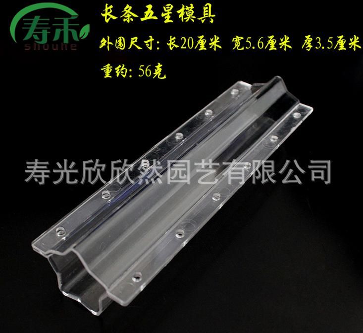 Helpful Star Shape Cucumber Shaping Mold Garden Vegetable Growth Forming Mould Tool