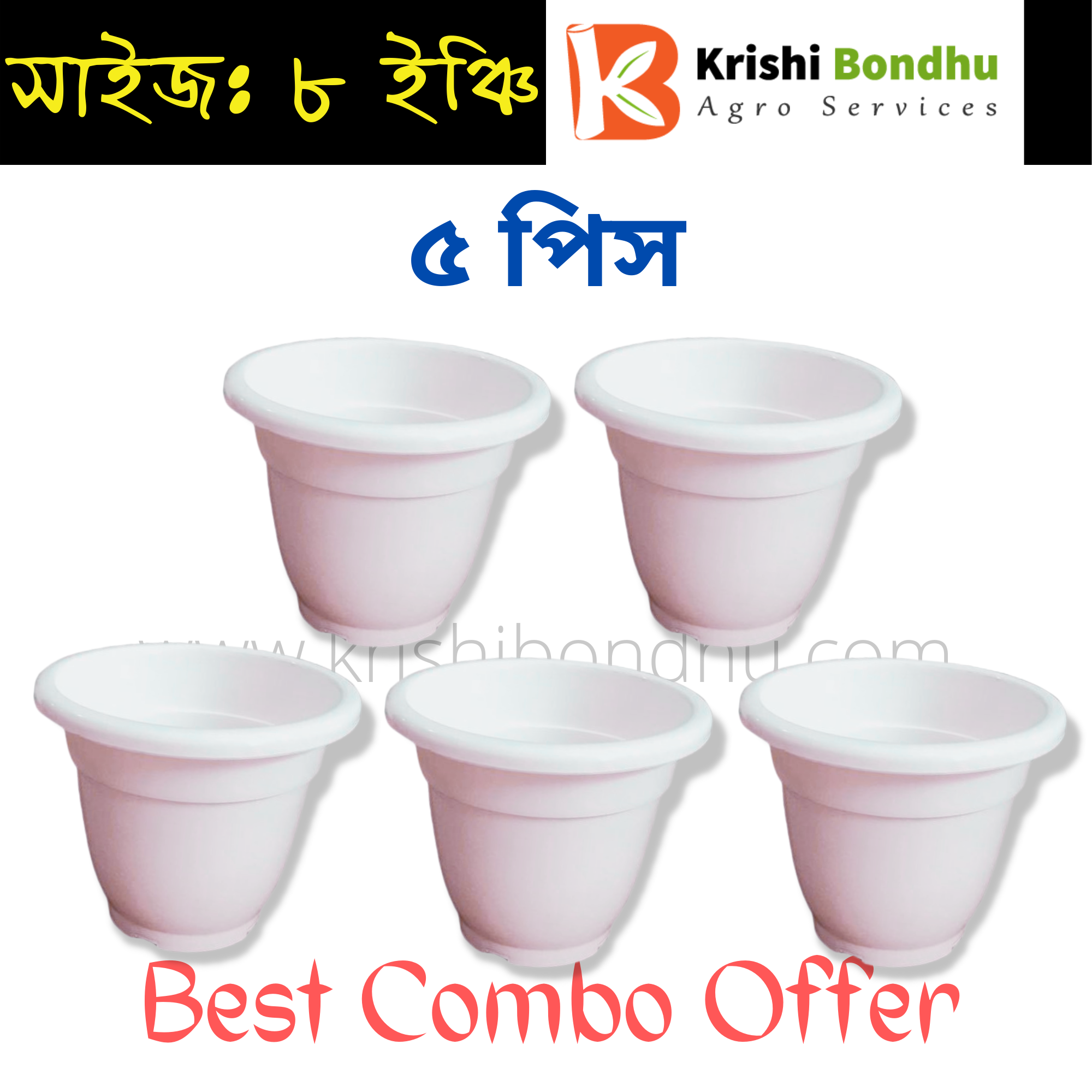 5 Pcs Plastic Flower Tob 8 Inches (5 Color) - Plastic Flower Planter Pot, Plastic Flower Tub