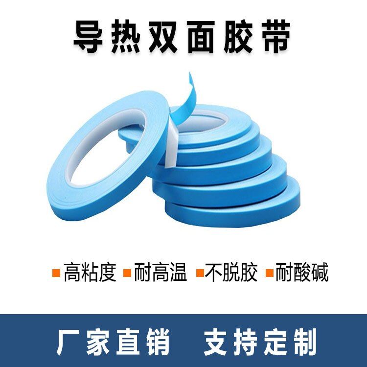 5m 10m/Roll 8mm 10mm 12mm 20mm Width Transfer Tape Double Side Thermal Conductive Adhesive Tape for Chip PCB LED Strip Heatsink