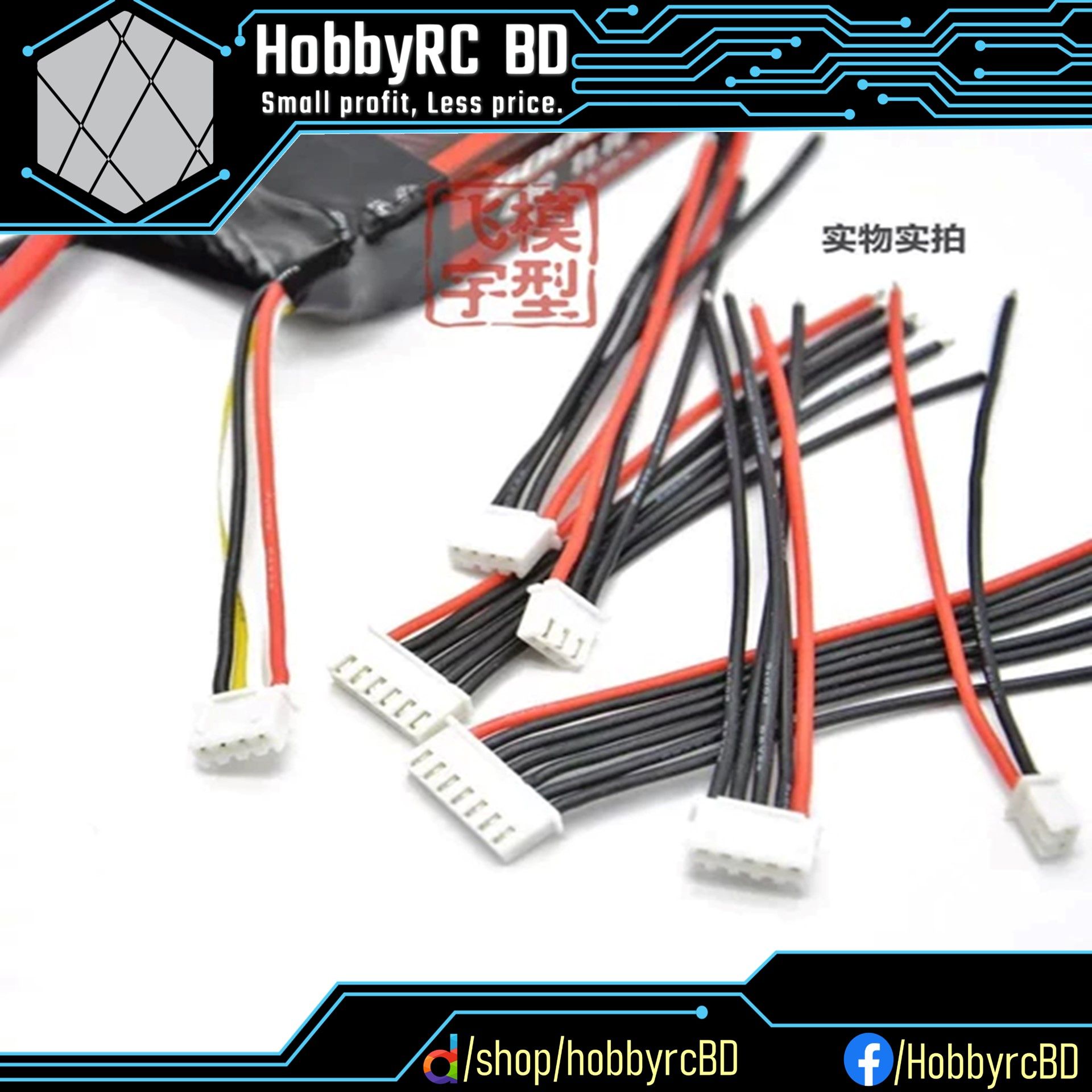 Balance Charging Plug 2S 3S 4S 6S silicone wire charging extension cable 22AWG