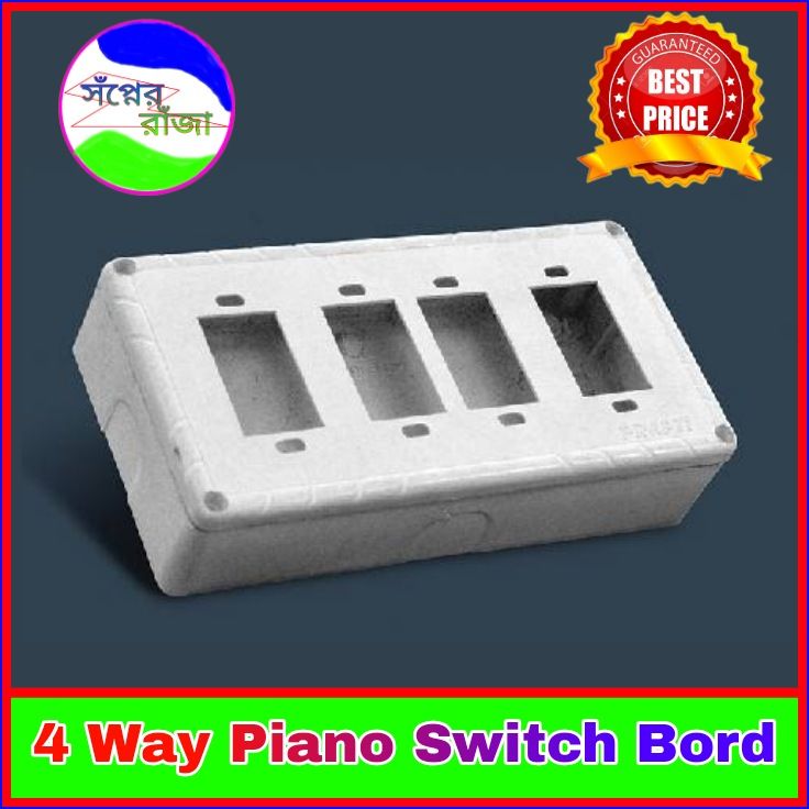 4 Way Switch Bord (৪ ঘাটের বোর্ড) এক দম সাদা কালার