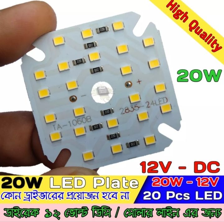 Solar DC 12V LED lamp plate 20W round No need driver Smart bulb lamp For DIY White LED Floodlight Spotlight PCB Round shape DC 12 V LED Bulb lamp plate20W Direct DC Led Light Plate dob led lamp plate