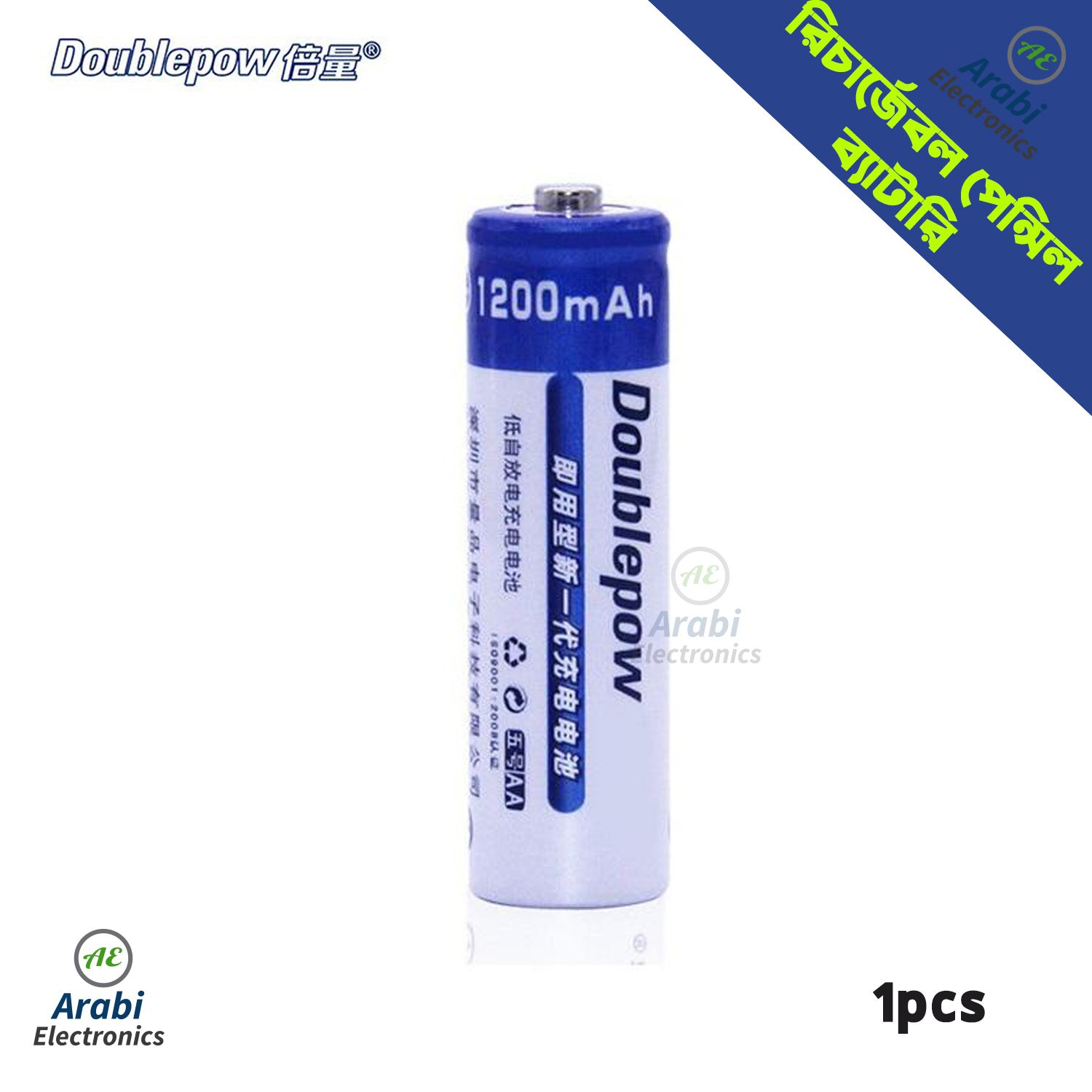 Rechargeable AA Battery for Flashlight Headlamp Camera- Pencil Battery Size - Battery - Battery