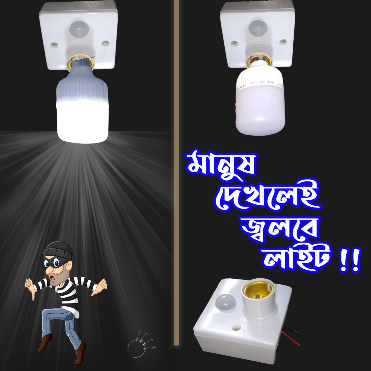 New Motion Sensor Holder E27 AC 220V Infrared Motion PIR Sensor Automatic Light Lamp Holder Moving Sensor Bulb (মোশন সেন্সর হোল্ডার ৬০০ ওয়াট পর্যন্ত কোন লাইট এর জন্য)