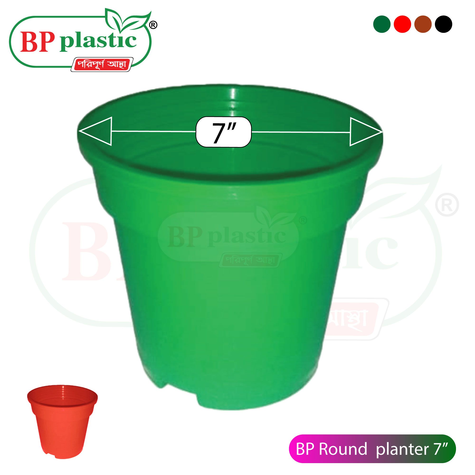 Round planter 7" (6 pcs) | BP planter | BP Round planter | Round planter  | BP planter | Round 7" | BP Plastic | Bikrampur plastic
