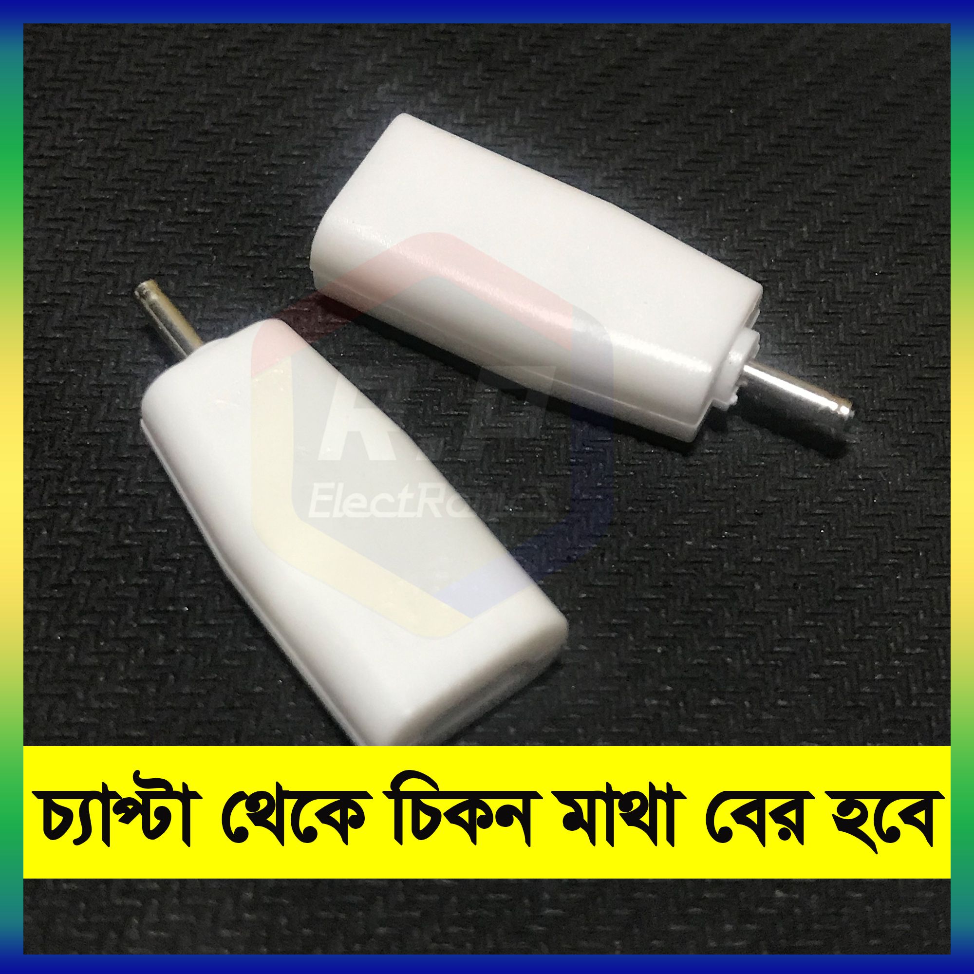 Nokia স্লিম পিন চার্জিং কনভার্টার থেকে 6500 চার্জিং [2 পিস]