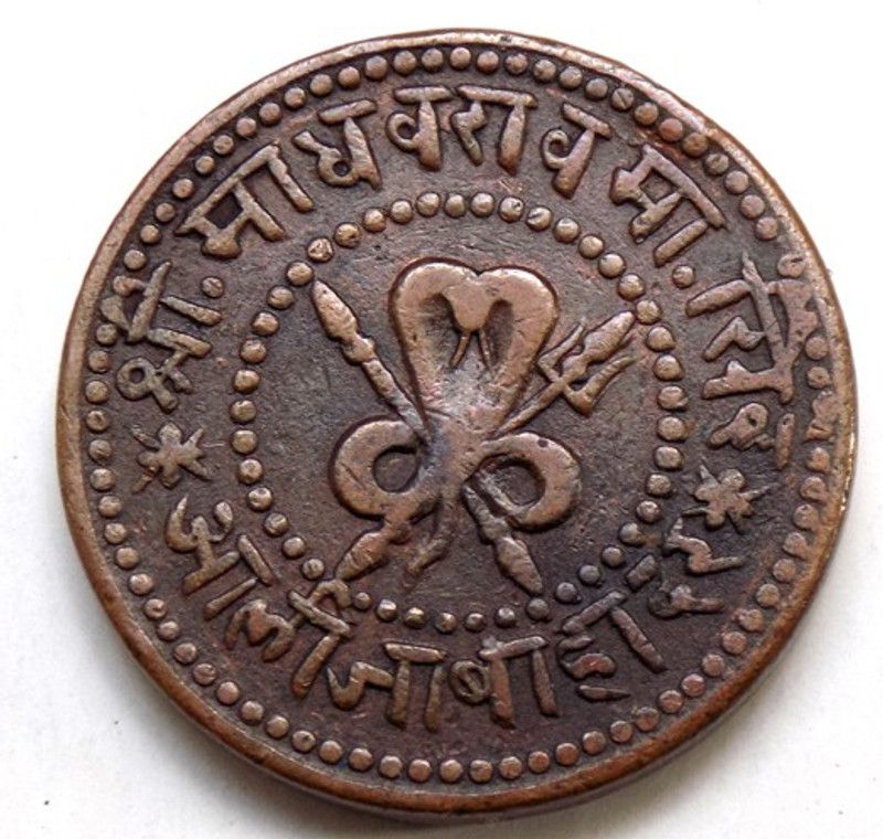 Hariom 1953 PRINCELY STATE OF GWALIOR MADHO RAO 1 BATA 4 COPPER RARE COIN -7.4 GRAMS Ancient Coin Collection  (1 Coins)