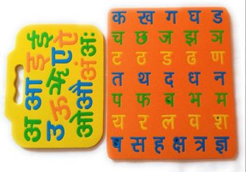 FUTUREZ KEY Washable, Floating Eva Foam Hindi Alphabets / Mini Eva Mat 48 Hindi Letters  (Multicolor)