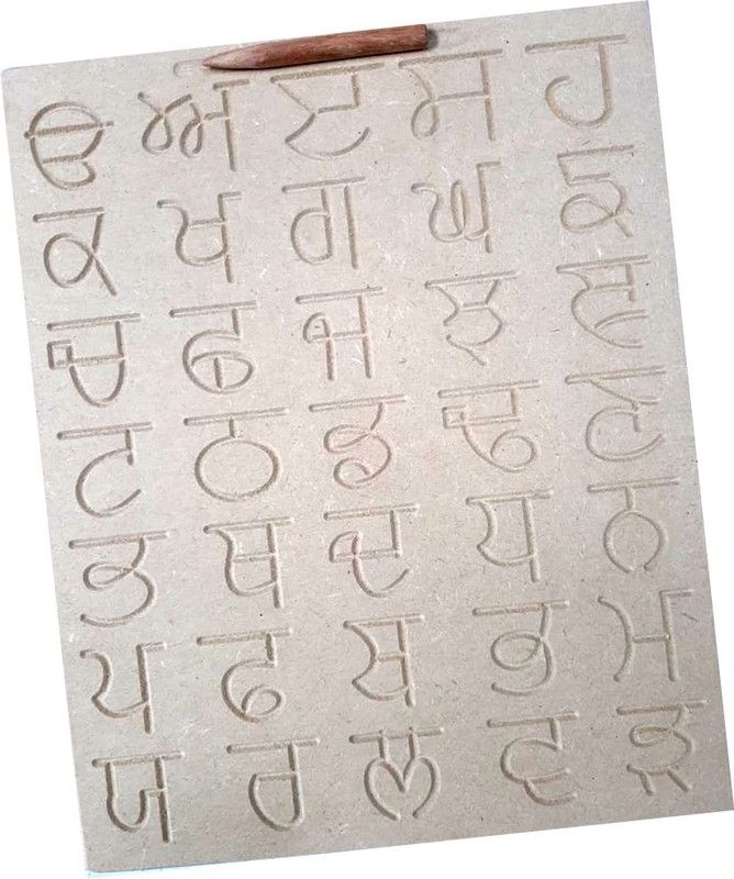 Haulsale Unique Montessori Punjabi Varnmala/Consonants/Alphabet Wooden Tracing Board - Montessori Punjabi Learning/ Wooden Montessori Learning Skills and Writing Practice  (Beige)