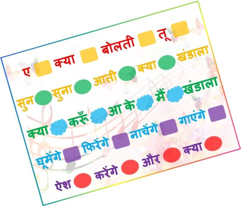 PartyStuff Romantic Songs kukuba 1 - Word kukuba in Tambola Housie Tickets (24 Cards) Educational Board Games Board Game