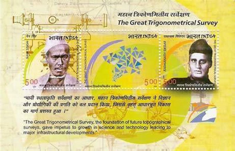Phila Hub 2004 THE GREAT TRIGNOMETRICAL SURVEY MINIATURE SHEET MNH CONDITION Stamps  (3 Stamps)