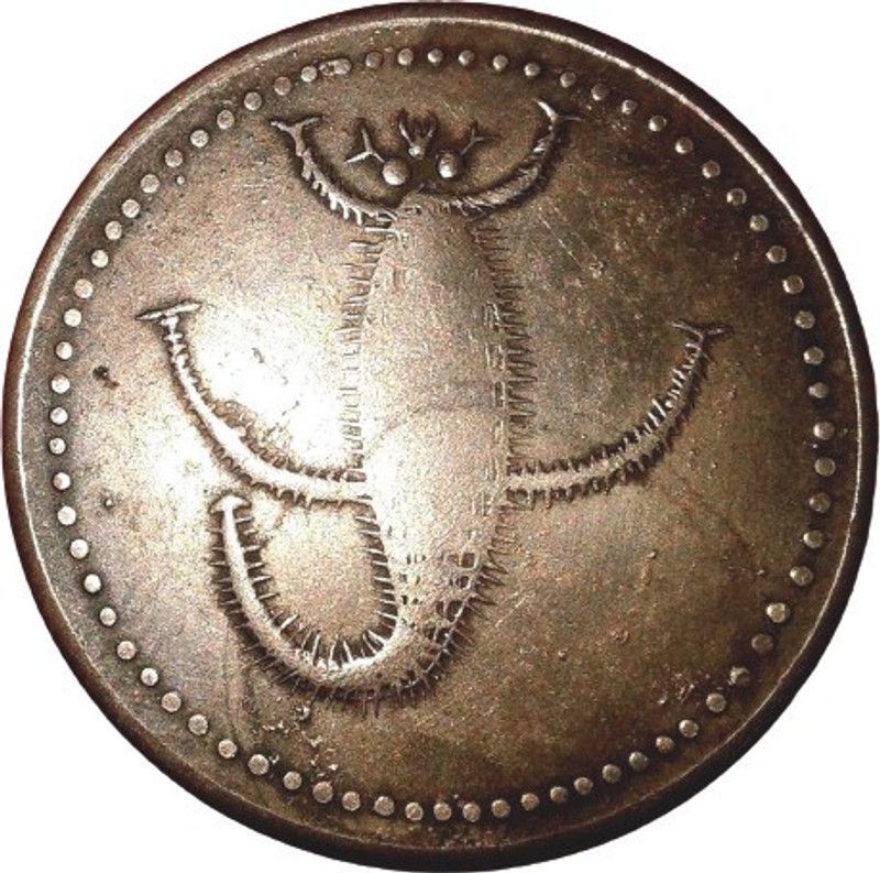 Sanjay Online Store Scorpio One Anna Temple Token Copper Ancient Coin Collection  (1 Coins)