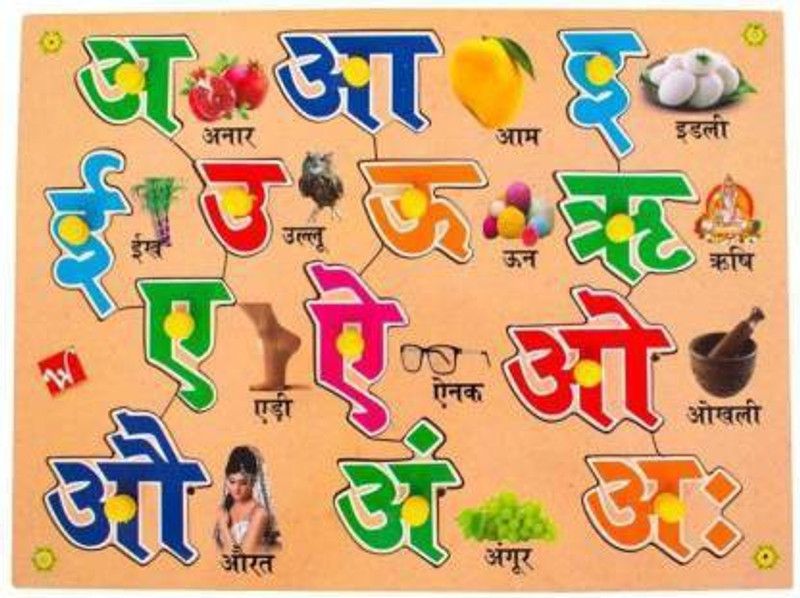 Haulsale Words in Hindi Colorful Classic Alphabet For 3 4 5 Year Old Child Children Kids Boys Girls Board Game (13 Pieces)  (Multicolor)