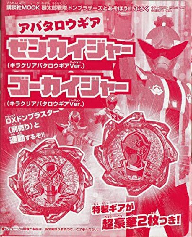 Bandai NON  (Multicolor)