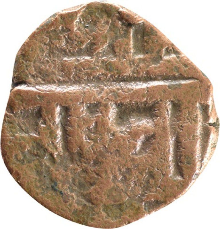 Mintage World Chhatrapati Shivaji Maharaj Maratha Shivrai Copper Coin (Shri Raja Crude Style) Ancient Coin Collection  (1 Coins)