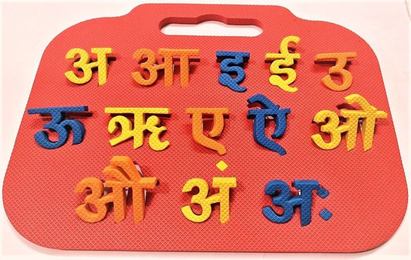 jaraglobal Hindi Alphabet Puzzle Mat for Kids Learn & Play with Hindi Puzzle Pieces, EVA Foam Mat for Children Above 2 Years  (1 Pieces)