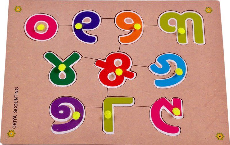 Haulsale Wooden Oriya Counting 0-9 Educational Puzzle  (10 Pieces)