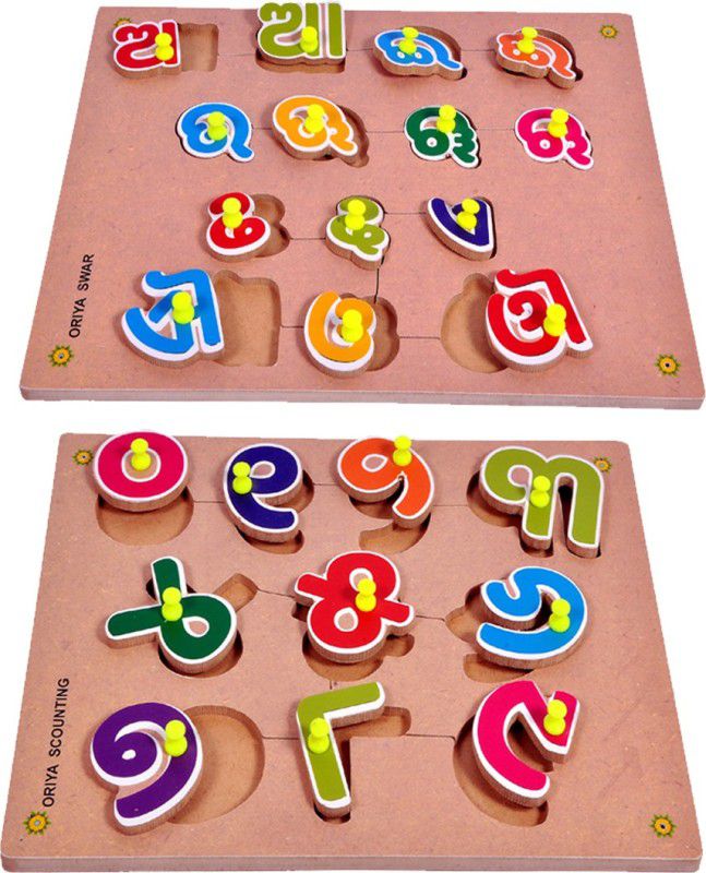 SALEOFF LATEST EDUCATIONAL WOODEN PUZZLE BOARD FOR KIDS - ORIYA 0-9 NUMERALS/COUNTING & ORIYA SWAR/VOWELS - LEARNING & EASY TO LEARN GIFT FOR KIDS  (25 Pieces)