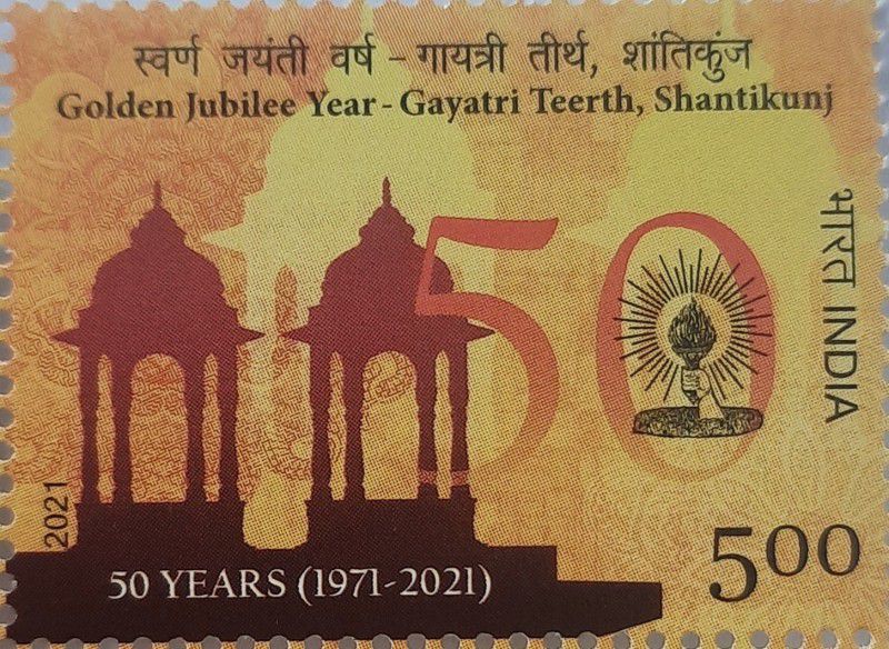 Philately Golden Jubilee Year of Gayatri Teerth Shantikunj Stamp Page Sheet  (6 Stamps)