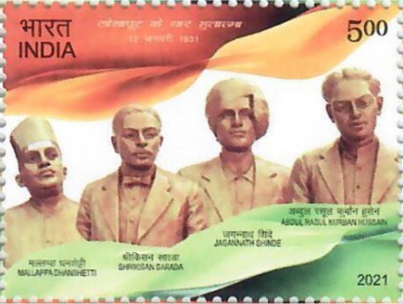 Philately Solapur Martyrs Stamps  (6 Stamps)