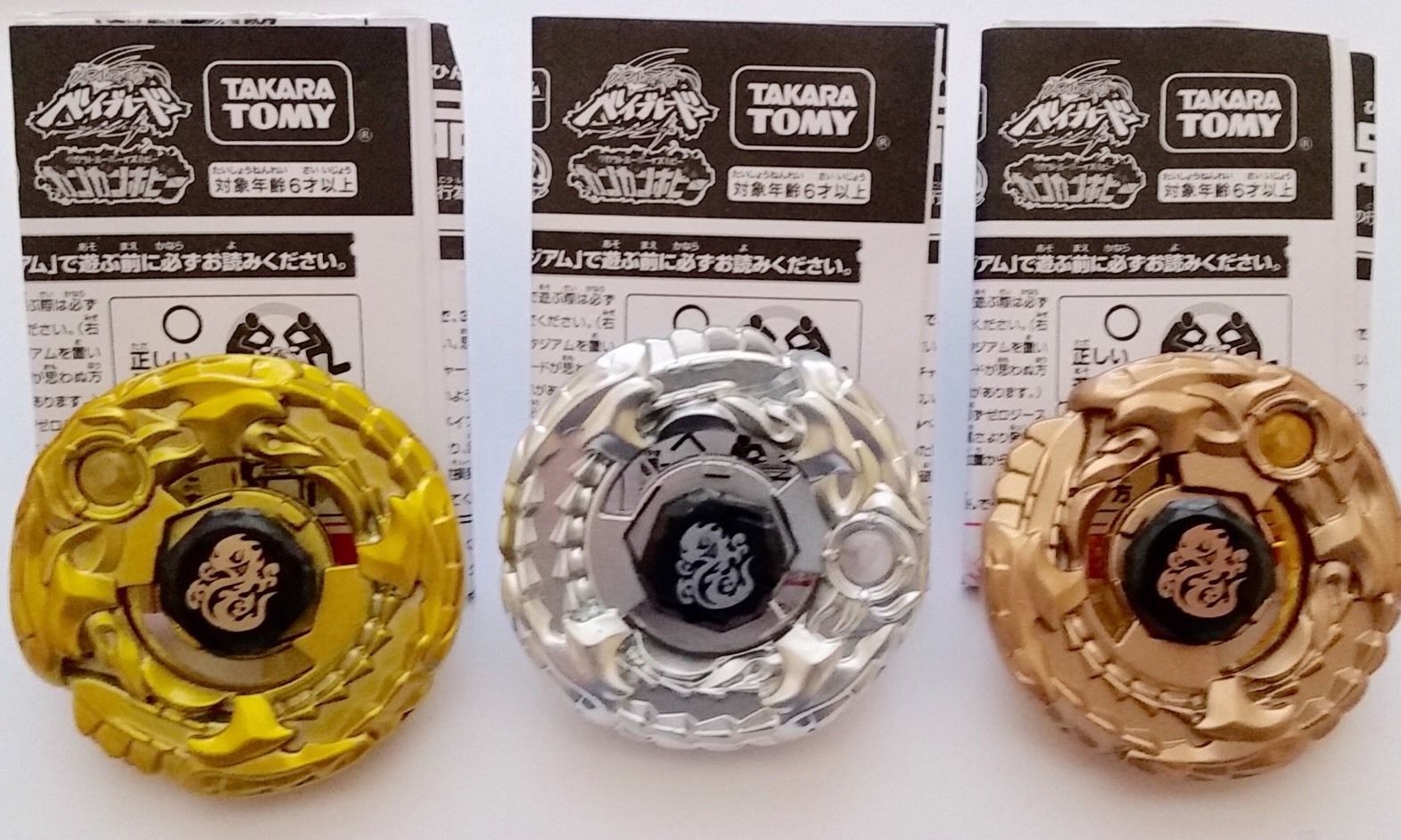 ra Galaxy Pegasis Pegasus Prize version Shinobi Saramanda  Bronze color WBBA Special Edition bag package