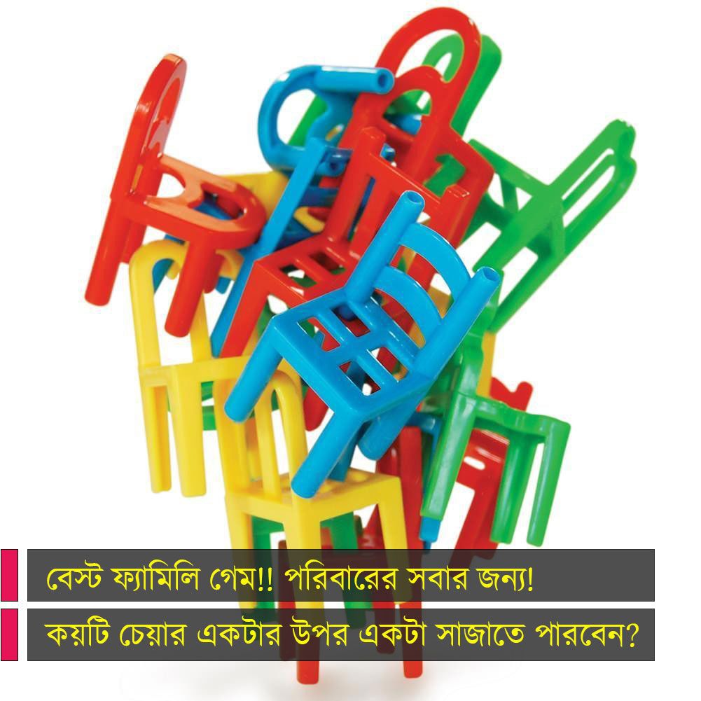 Balance Chair stacking, Family Game- Total 48 Pcs each pack.