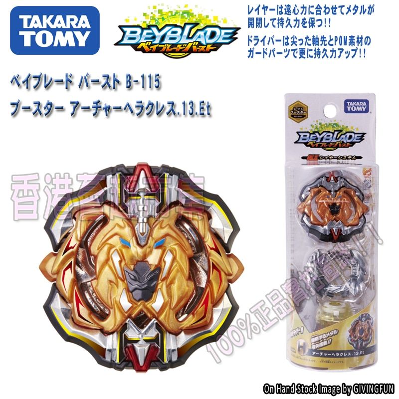 RA BEYBLADE Burst Top Super King B175 Lucy Law DR bayblade Boy toys children's toys