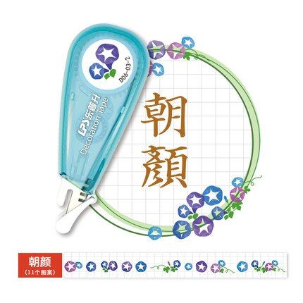 Cartoon starry sky lace sticker hand account decoration creative repair stationery with pattern decoration sticker toy gift