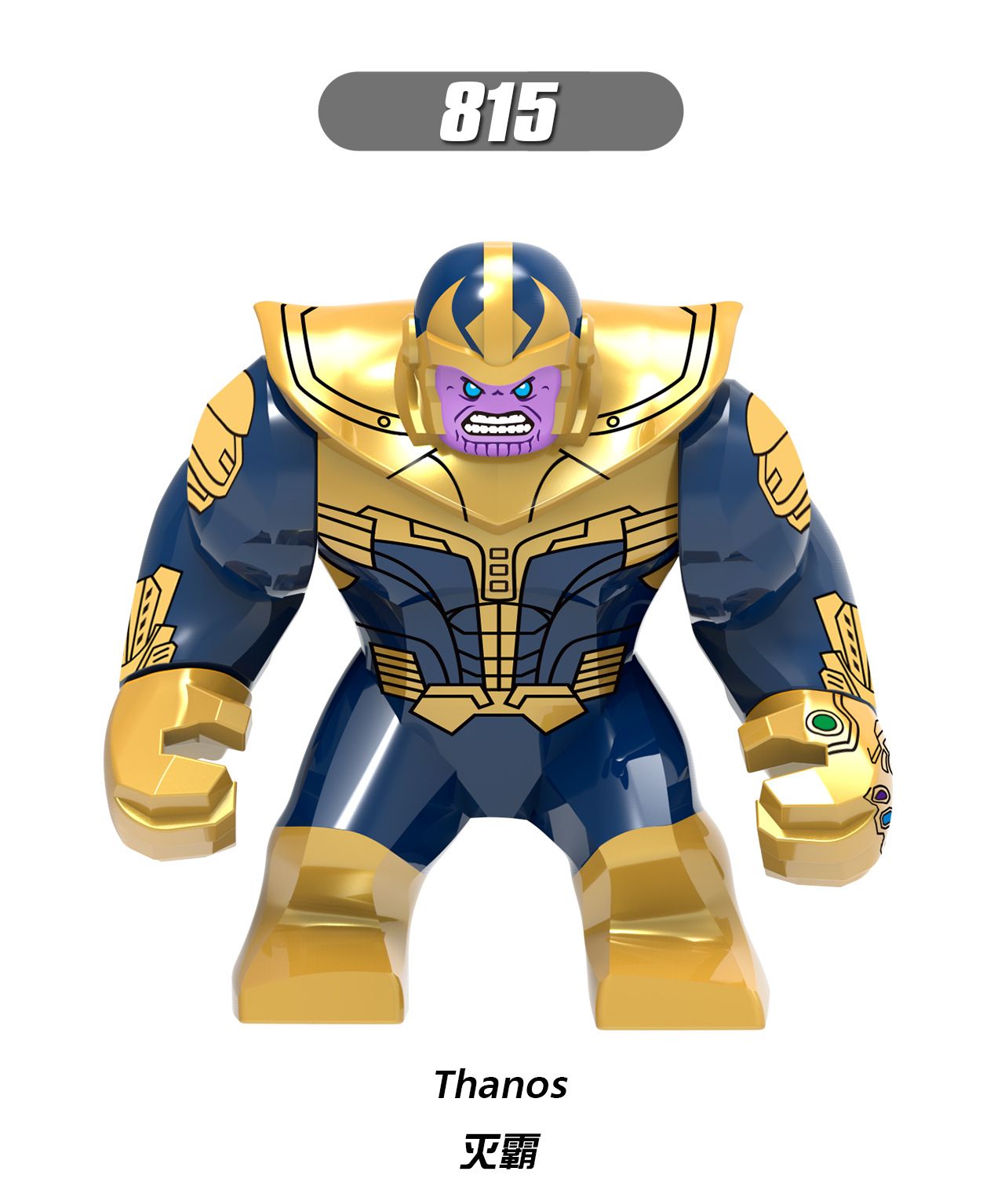 Single Sale Marvel Thanos 7CM Big Thanos Heroes Action Figures Educational Building Blocks For Toys Children Gift  X815