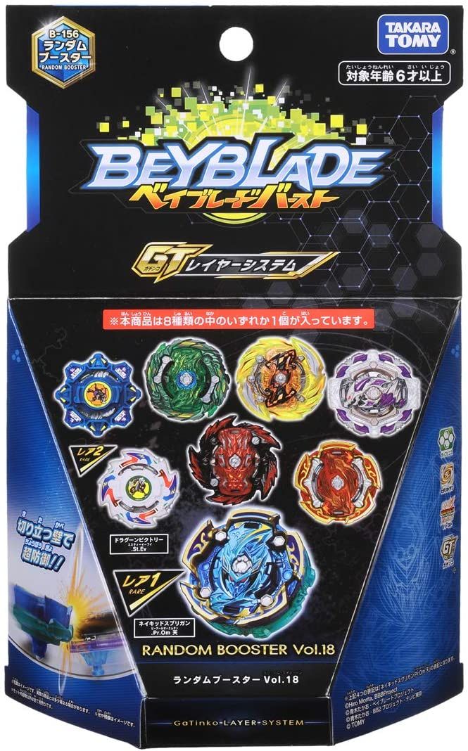 RA Burst Super King B-163 er BValkyrie .Ev 2A PSL Toys for Boys 6 Years Children