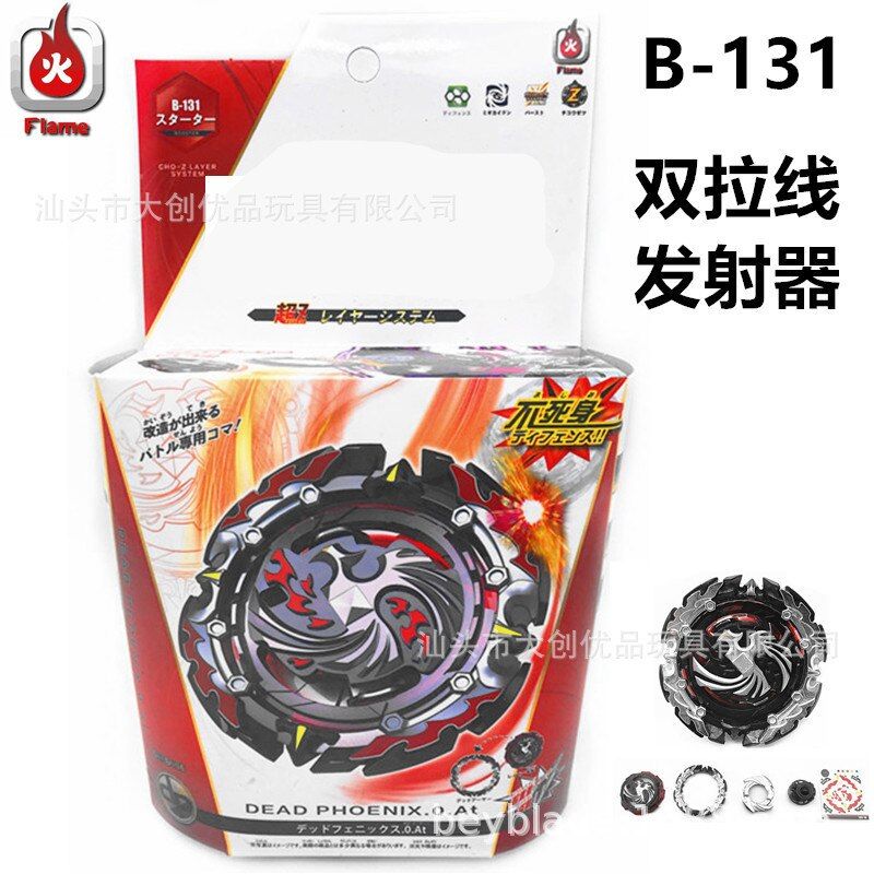 Cross-border hot-selling bursting gyro Super Z Series B-131 immortal bird bursting gyro set Beyblade Metal Fusion