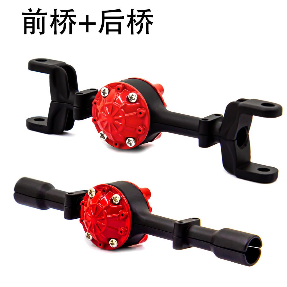 Metal Front Bridge Axle Housing +Rear Bridge Axle Housing for WPL RC Car Upgrade Parts