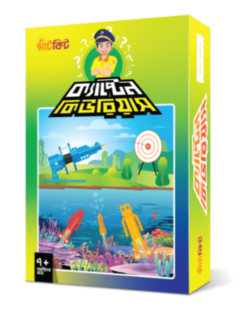 Captain Curious-S/B