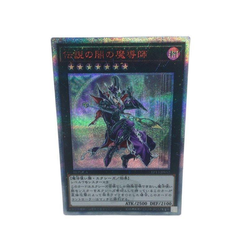 Yu Gi Oh DIY Custom 20SER Red Broken EP13 Japanese Legendary Dark Magister Game Collection Card