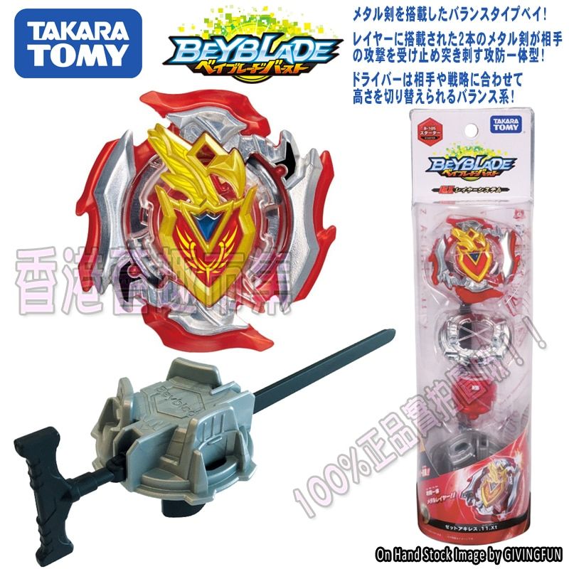 ra Beyblade Burst B180 er Dynamite Belial .Nexus .Venture-2 B163 beyblade B172 er World Spriggan.U' 2B