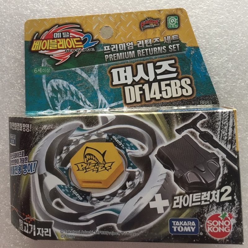 RA Jnese BEYBLADE Metal fusion BB28 Storm Pegasis Pegasus +LAUNCHER