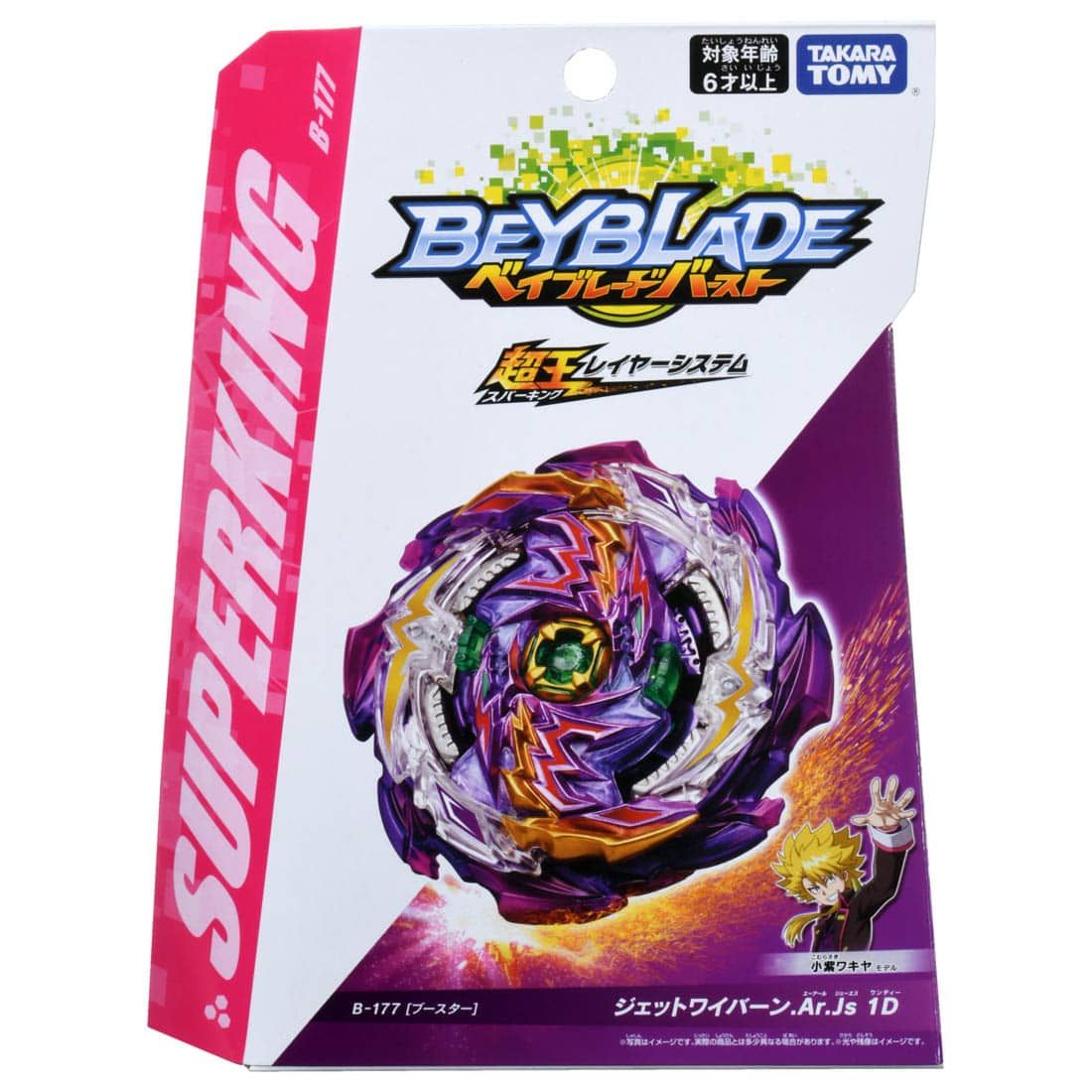ra Beyblade Burst B195 er Prominence Valkyrie.Ov.At’-0 Pre-sale