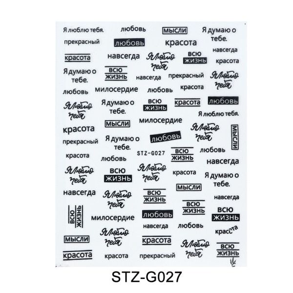 3D Nail Sticker Sliders Russian Letter Nail Art Water Transfer Decals Leaf Heart Valentine Manicure Tattoos CHSTZG023-31