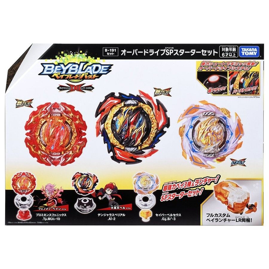 ra Beyblade Burst DB B188 l Spriggan Remodeling Set