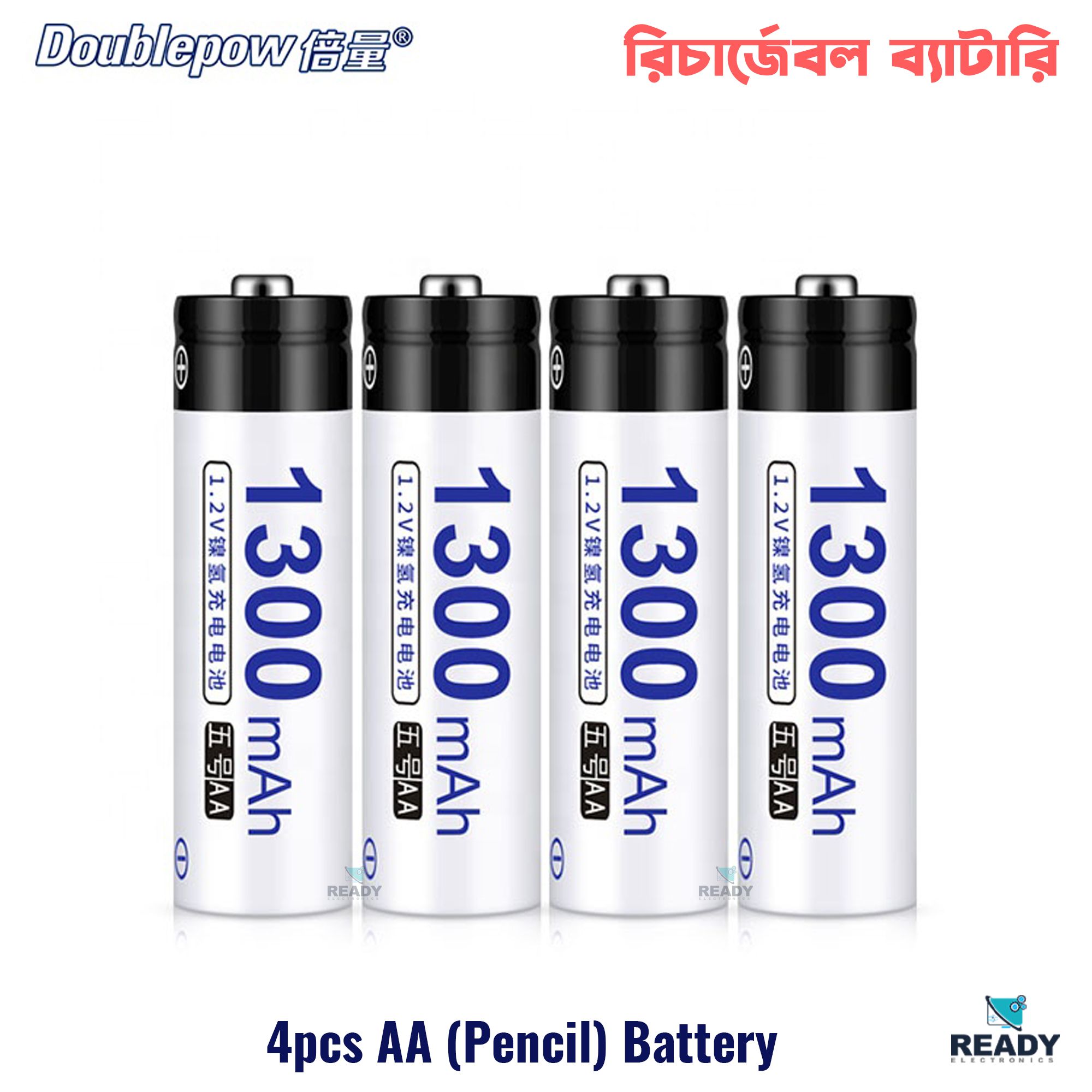 Doublepow 1300mAh Ni-MH 1.2v AA Rechargeable Battery- 4pcs