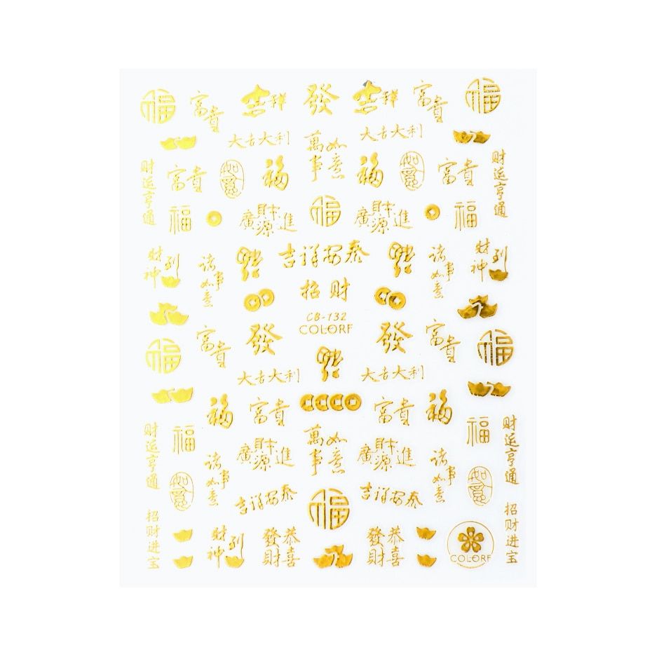 1pc Chinese Character Nail Decals Sticker China Calligraphy Personalitie Phrase Money Nails Art Slider 3D Decoration BECB130-132